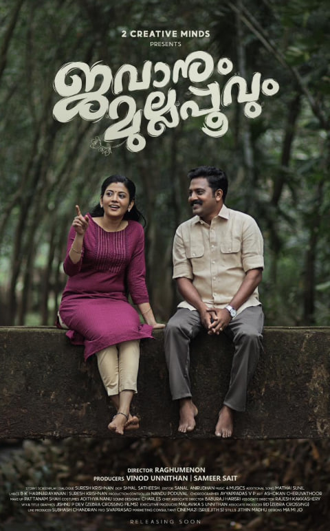 Jawanum Mullappoovum(全集)