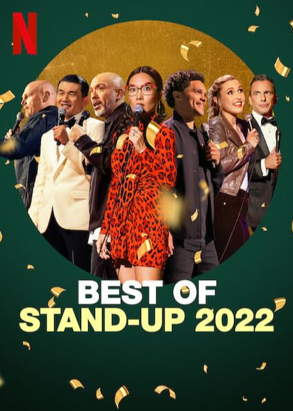 Best Of Stand-up(全集)