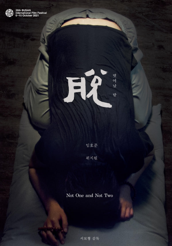 不是一，也不是二(全集)