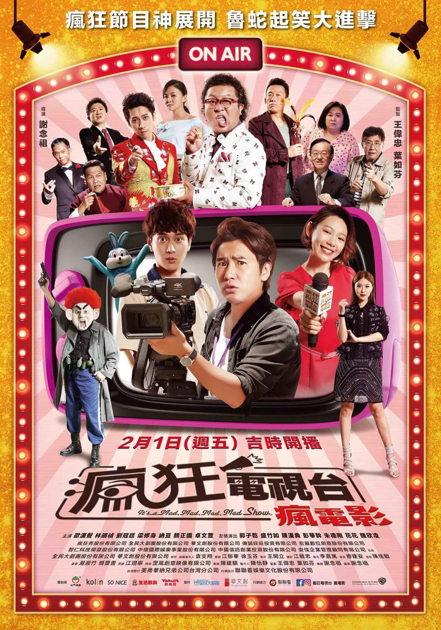 疯狂电视台(全集)