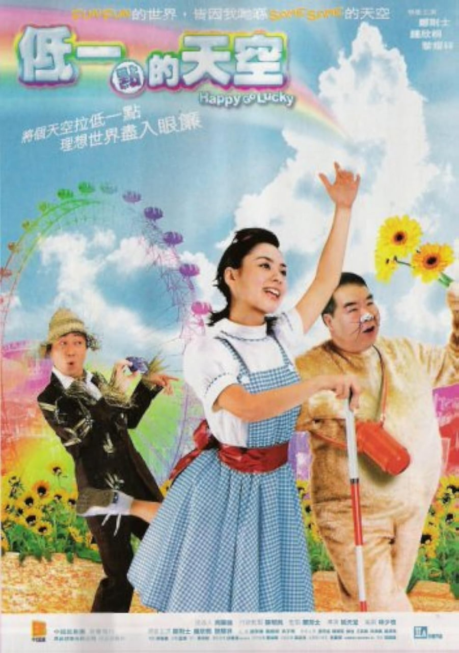 低一点的天空(全集)