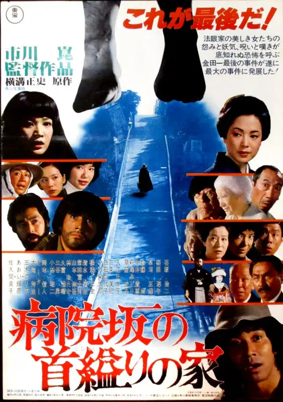 医院坡吊颈之家(全集)