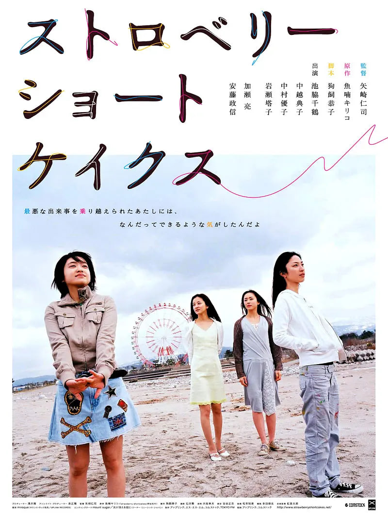 草莓松饼(全集)