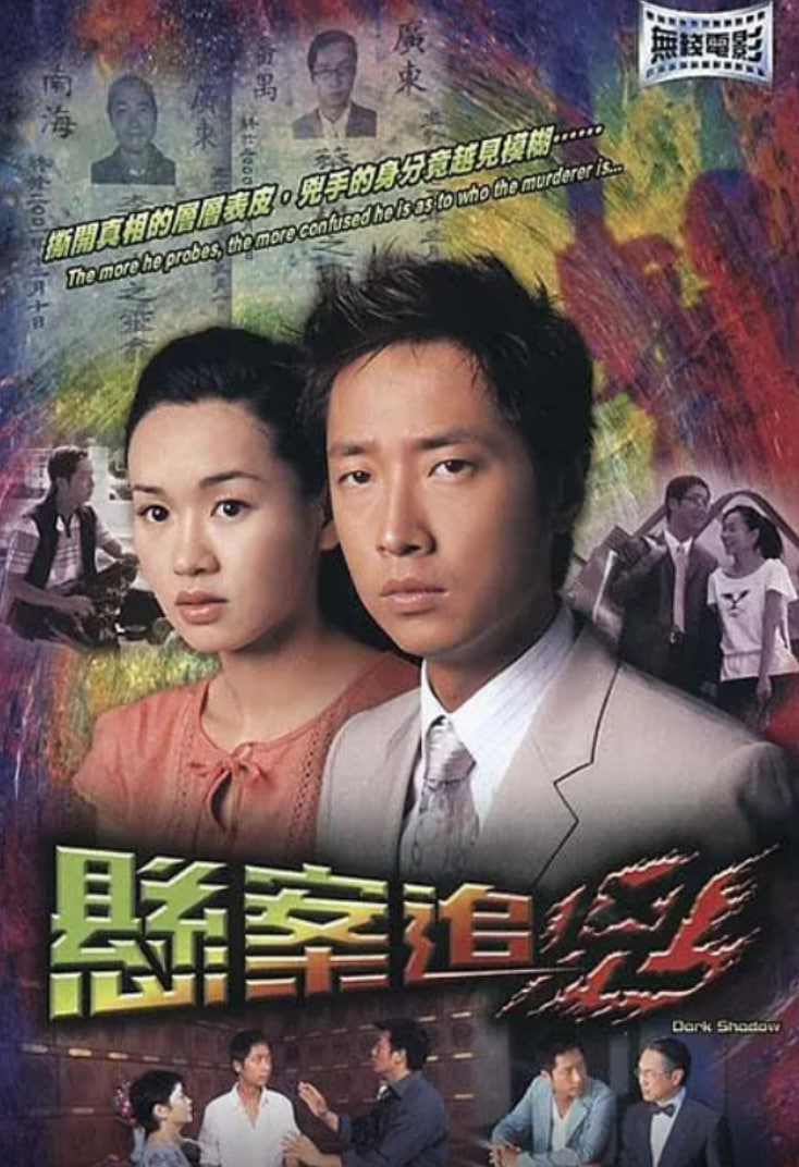 悬案追凶(全集)