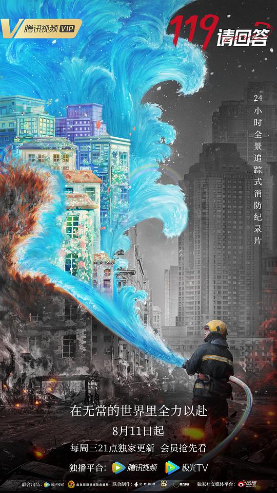 119请回答(全集)