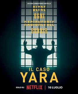 雅拉命案：铁证背后(全集)