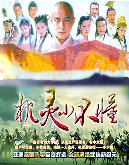 机灵小不懂 第03集