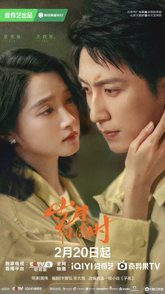 岁月有情时(全集)