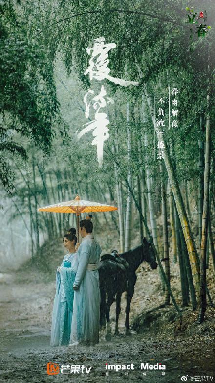 覆流年(全集)