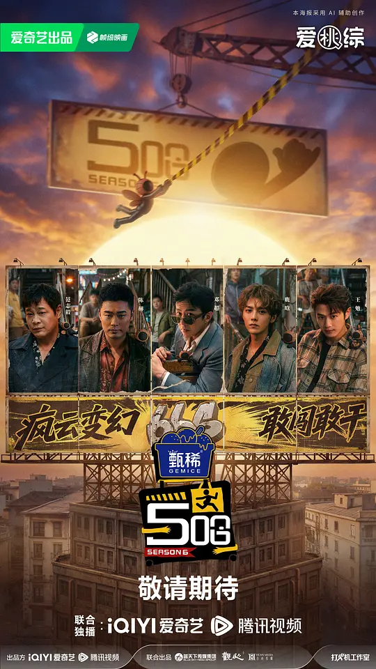 哈哈哈哈哈第六季