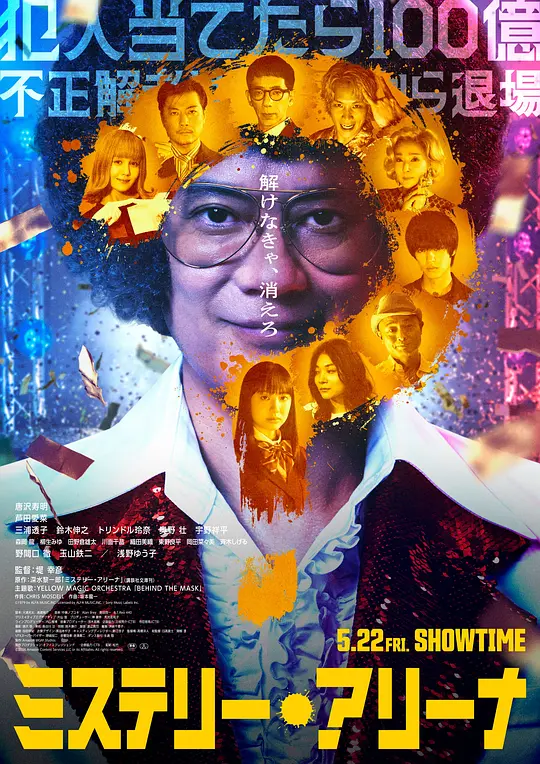 推理竞技场
