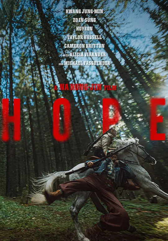 希望2026